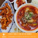 짬뽕관 수원 영통점 이미지