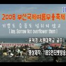 [공연1부-1]기쁨도 슬픔도 넘치지 않게 - 윤덕경(서원대학교 교수) 이미지