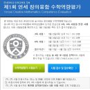 성균관수학 - 목포시 연산백련로21번길 2-22 | 성균관수학