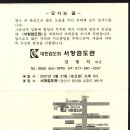 서창검도관 이미지