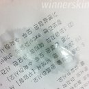 위너아이스 이미지