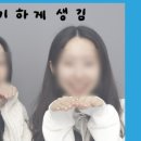 보은나화장품 이미지