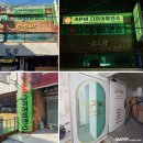 창원 마산 댓거리 APM다이어트댄스학원 간판 시공 후기 [ 에스엠간판 ]