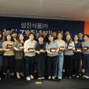 삼진식품