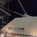 이디오피아전쟁기념관 | 춘천사이로 248 출렁다리 방문 실패 후기
