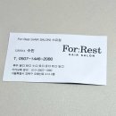 미연출미용실 | 포레스트헤어 수유역미용실 레이어드컷 CS펌 후기