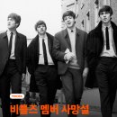 비틀즈 이미지