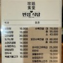 엔케이 회사식당 | 뚝섬역 맛집 민정식당 서울숲 직영점 수육 전골 내돈내산 솔직 후기