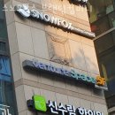 스노우폭스브랜딩컴퍼니