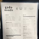 현지네월남점 | 대전 갈마동 왕갈비 베트남 현지 쌀국수 맛집, "가도누들"