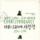그르니에