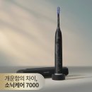 뉴프로케어 | 필립스 전통칫솔 올 뉴 소닉케어 프로 7000 블랙 솔직 사용 후기