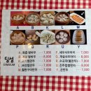 진주 노포 맛집 수제 딤섬 북경장 솔직후기, 60여년 전통 중국음식점