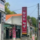 하우치짬뽕 네이버블로그