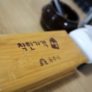 본가한식 이미지