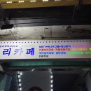 홍대 이색 데이트 :: 심리카페점컴에서 특별한 경험 후기