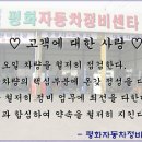 평화자동차정비센타 이미지