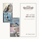 인더짐 이미지