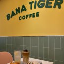 세븐일레븐 팔호광장점 | [춘천 팔호광장카페] 바나타이거 춘천팔호광장점