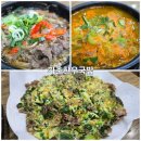 에이스마트 | 양산점심밥집 가촌한우국밥 가성비맛집