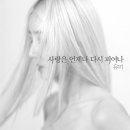 유미인