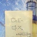 술술세계맥주 네이버블로그