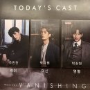 뮤지컬 배니싱 이미지