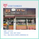 ３３돼지숯불갈비 이미지