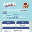240106 제이비 공식 생일 카페 후기(1/4) feat.폼림 터짐