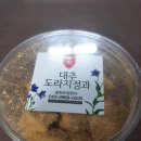 경주한과