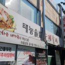 태능솔밭갈비 이미지