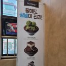 설빙천안두정점 이미지