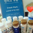 진짜 속이 편안한 산양우유 | 은평구 우유 가정배달 체험 후기 - 덴마크 산양우유