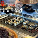 대전 지족동 단체 모임 추천 가성비 장어 무한리필 송림복장어