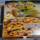 피자굼터 이미지