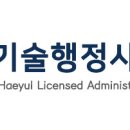 제원행정사사무소 이미지