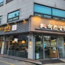 원주 냉면 맛집_숯불고기 주는 냉면집 육쌈냉면 방문후기