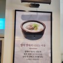 한촌설렁탕 구미 인동점 이미지