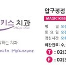 인치과 Daum카페