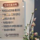 강남아이원안과의원 이미지