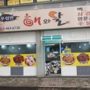 푸짐한 해와달 이미지