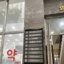 영빈약국 이미지