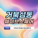 웨이브스퀘어 | 거북섬동 웨이브스퀘어 주소 위치 소개