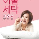 월드크리닝부산 이미지