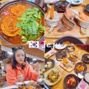 더런드리 서귀포 표선점 | 서귀포 표선 갈치조림 맛집 삼신할망밥상 하르방밥상 후기