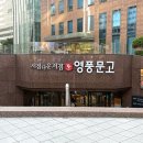 종각역 모임 추천 아워홈 뷔페 맛집 테이크 종각점 예약 후기