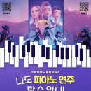 뜰에피아노교습소 네이버블로그