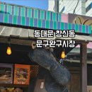 수수상점