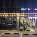 상석 농장 이미지