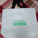 힐링원 화이트 | 2024 내나라여행박람회 갔다 온 후기! 집이랑 가까우면 무조건 가는 걸 추천! (ft. 받은 선물들 자랑)